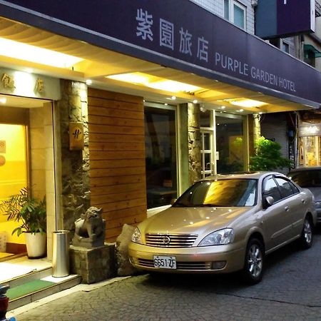 紫園旅社purple Garden Hotel Taipé Exterior foto
