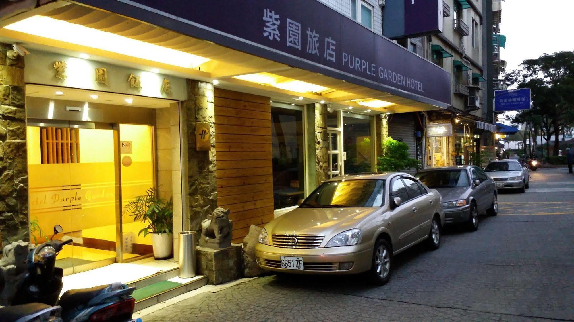 紫園旅社purple Garden Hotel Taipé Exterior foto